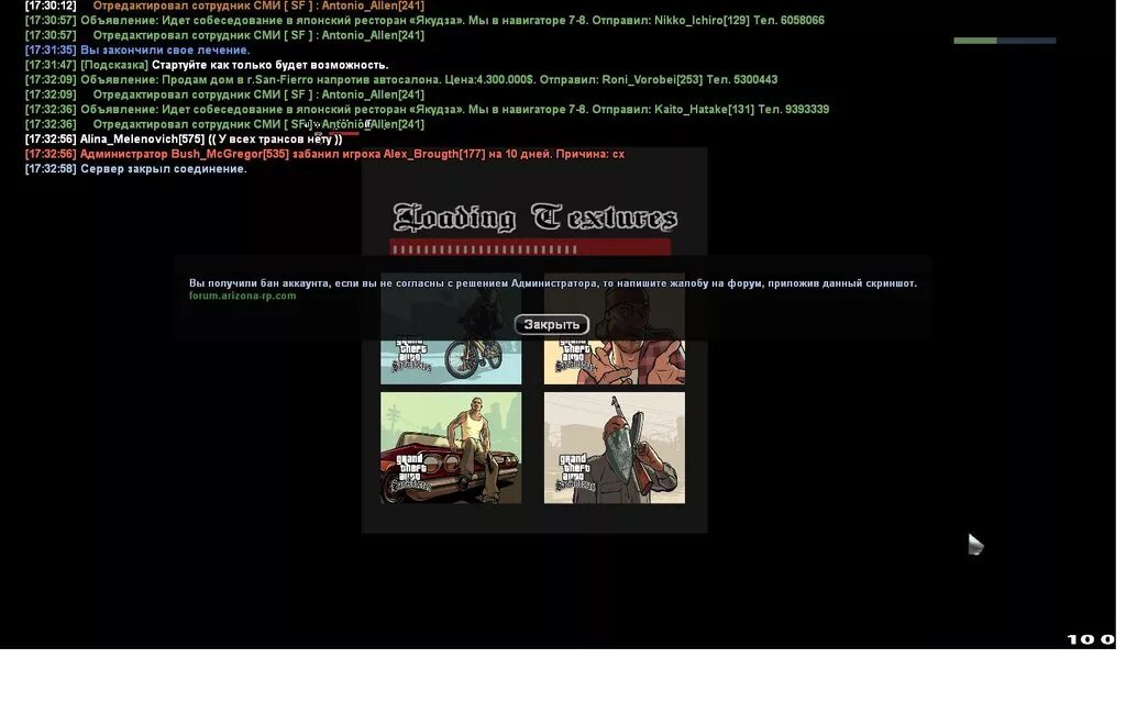 Бан в кастомках. Скрин БАНА. Банят Скриншот. Бан чата скрин. Скрин БАНА В РБ.