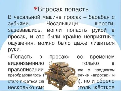 Попасть в точку фразеологизм иллюстрация. Выражение попал в точку. Выражение попал в точку. Выражение попал в точку. Точка в точку фразеологизм.