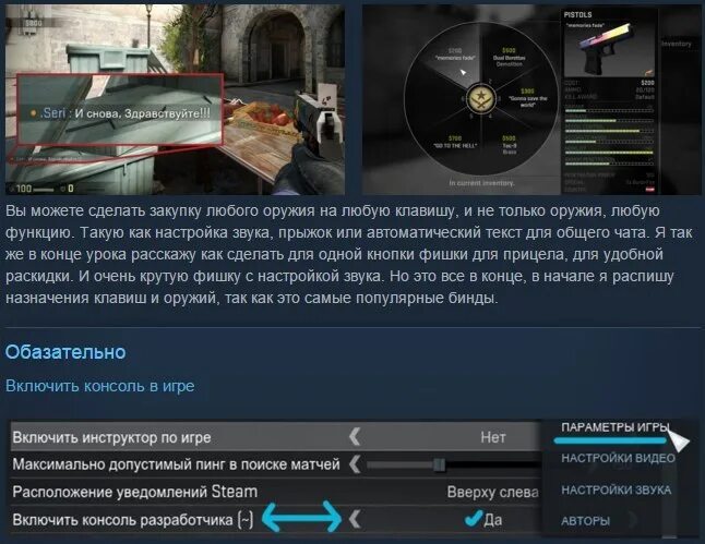 Бинд на чат в кс го. Консоль разработчика. Бинды CS go. Крутилка для КС го бинд. Назначение клавиш в КС го.