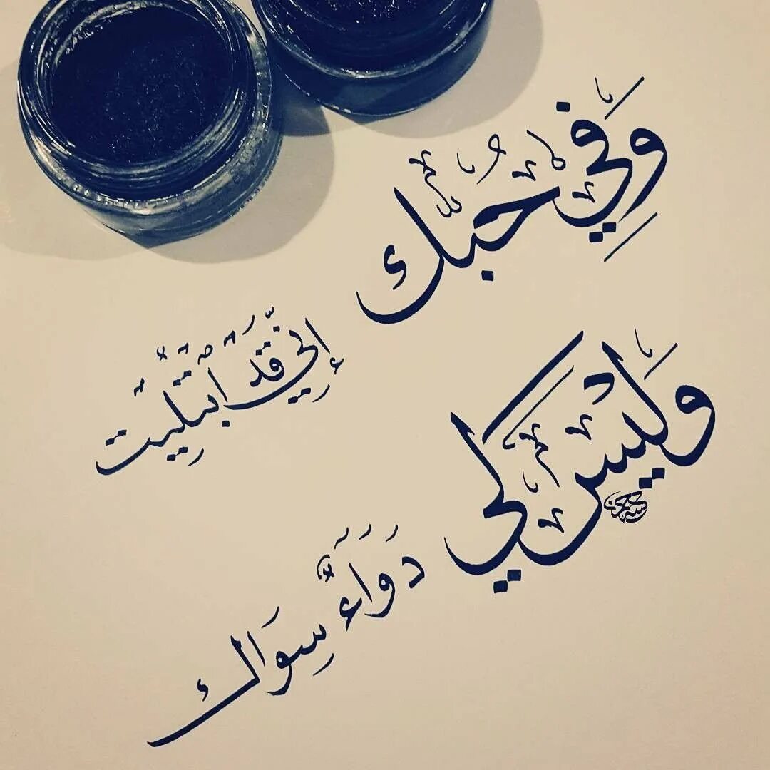 Статус на арабском. Цитаты на арабском языке. Красивые слова на арабском языке. Красивые выражения на арабском. Арабские цитаты.