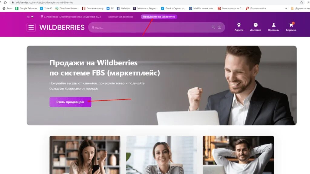 Схема продажи fbs. Менеджер макет плейсов. Опыт работы на вб. Опыт работы на вб. Менеджер маркетплейс.