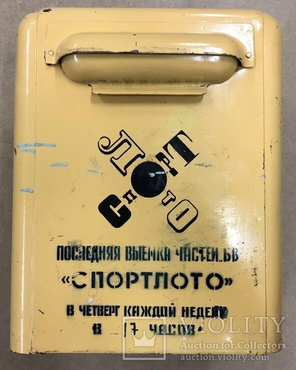СПОРТЛОТО 5 из 36 Серия СВ - покупайте на Auction.ru по выгодной цене. Лот из Са