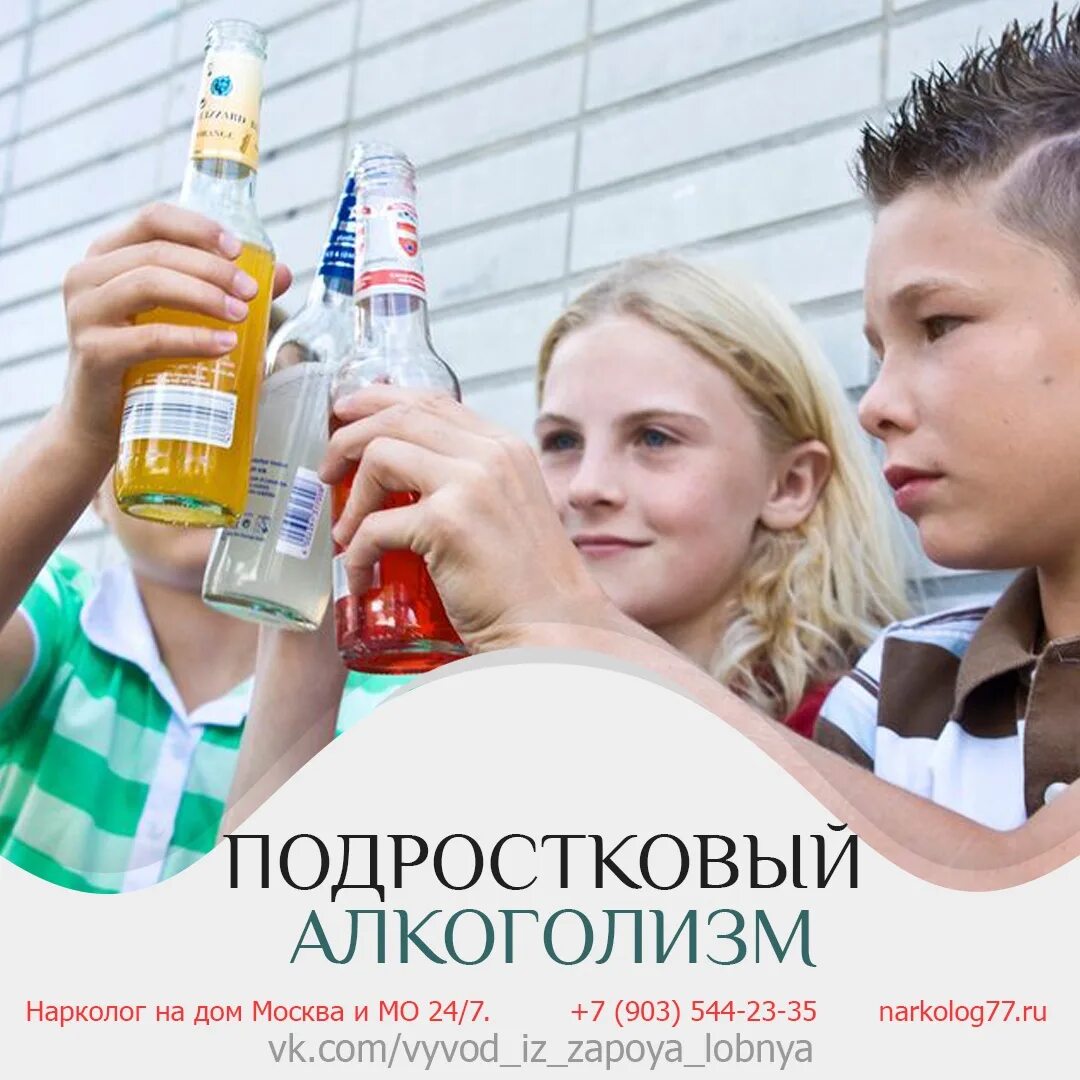 Подростки заголовок