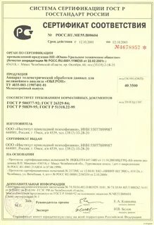 Сертификат на грунтовку