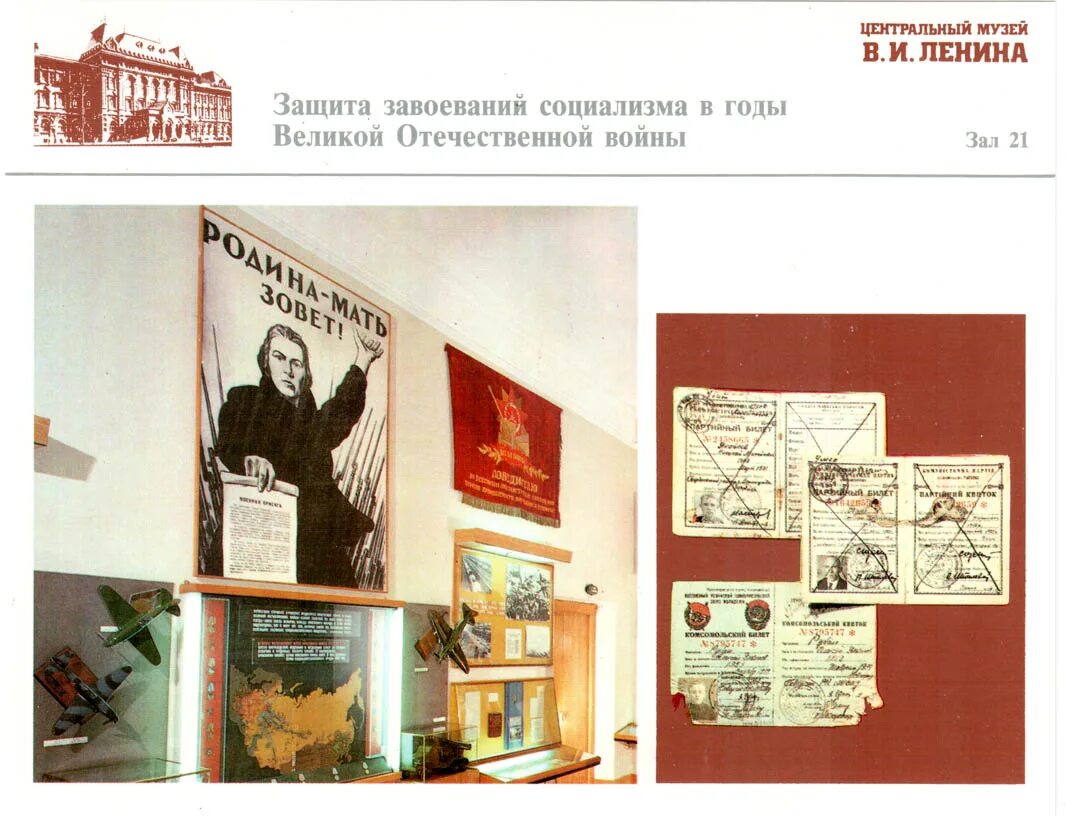 Музей ленина в москве. Музей ленина в киеве. Музей ленина душанбе. Памятник ленину воронеж. Центральный ленина.