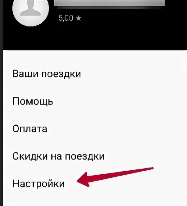 Как удалить профиль в такси. Как удалить карту в яндекс такси. как отвязать карту от яндекс такси. как открепить карту от яндекс такси. как удалить карту из яндекс такси.