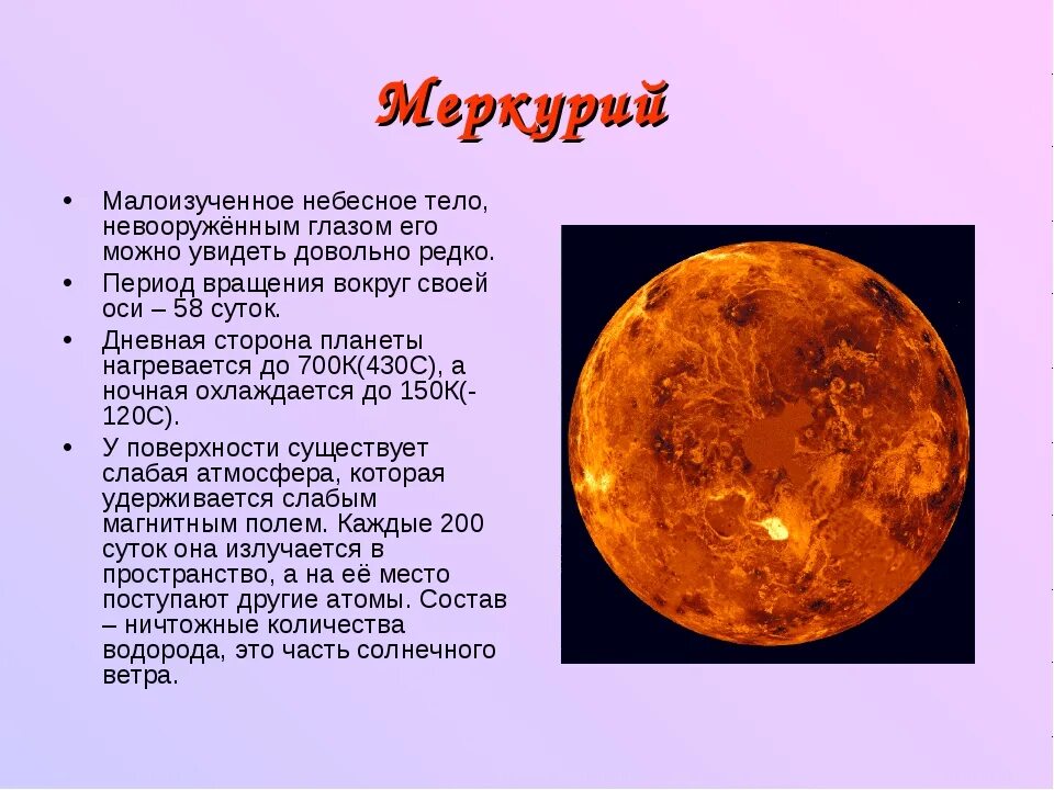 Ближайшим к земле небесным телом является