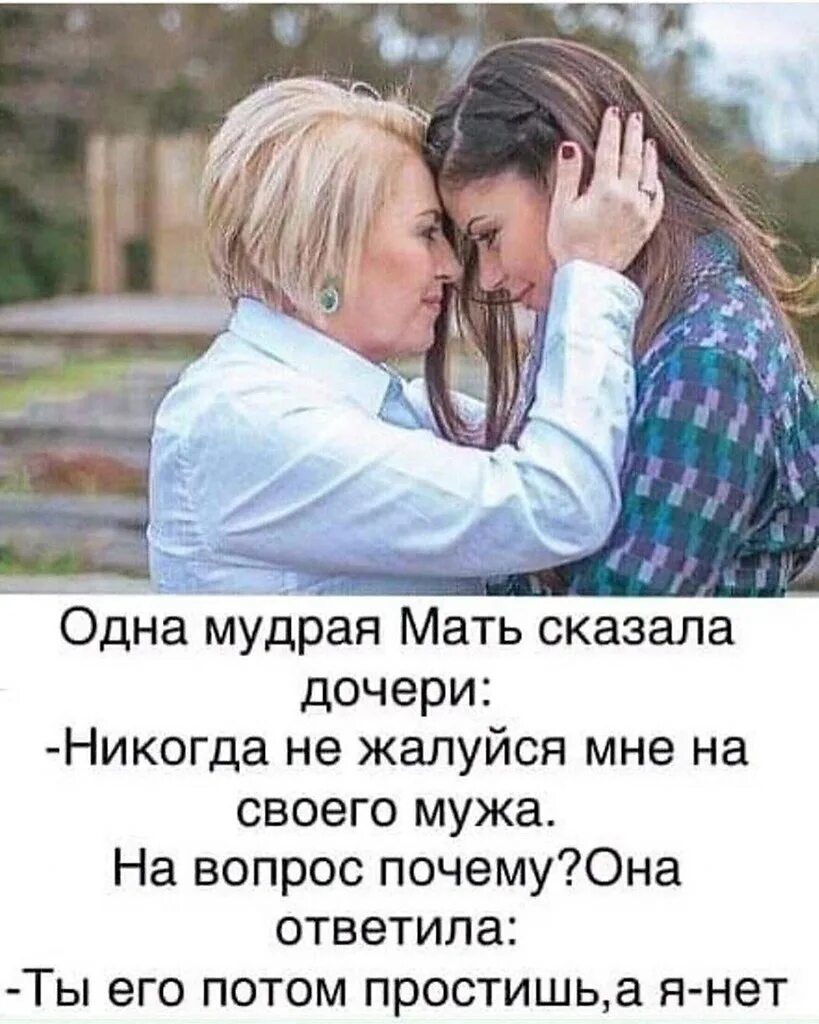 Дочка сказала мужу