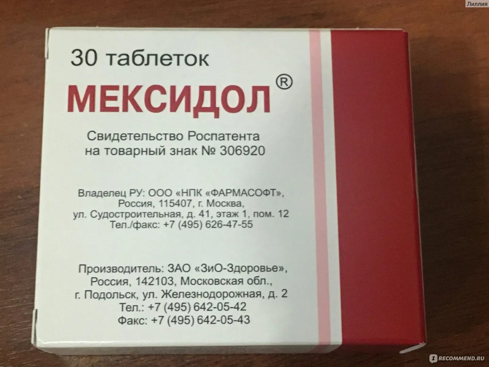 Мексидол дозировка в таблетках. Мексидол 200 мг. Препарат для мозгового кровообращения Мексидол. Мексидол 250мг/мл. Мексидол капельница для чего назначают