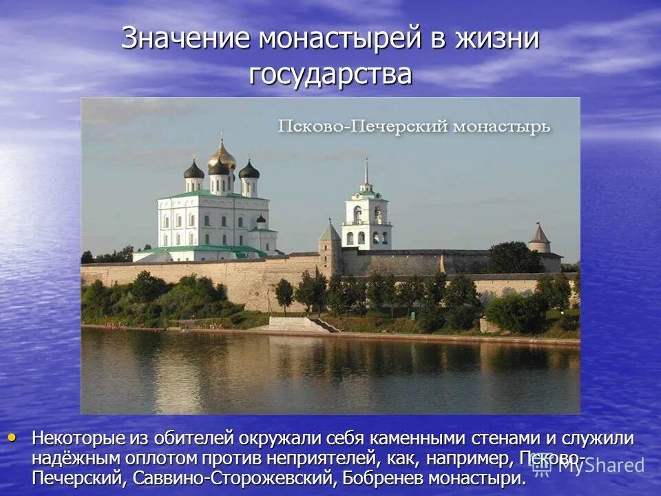 Проект соловецкий монастырь. Значение монастыря. Значение монастыря. Значение монастыря. Монастыри древней руси 6 класс.