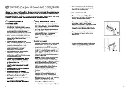 Ремонт холодильников инструкция