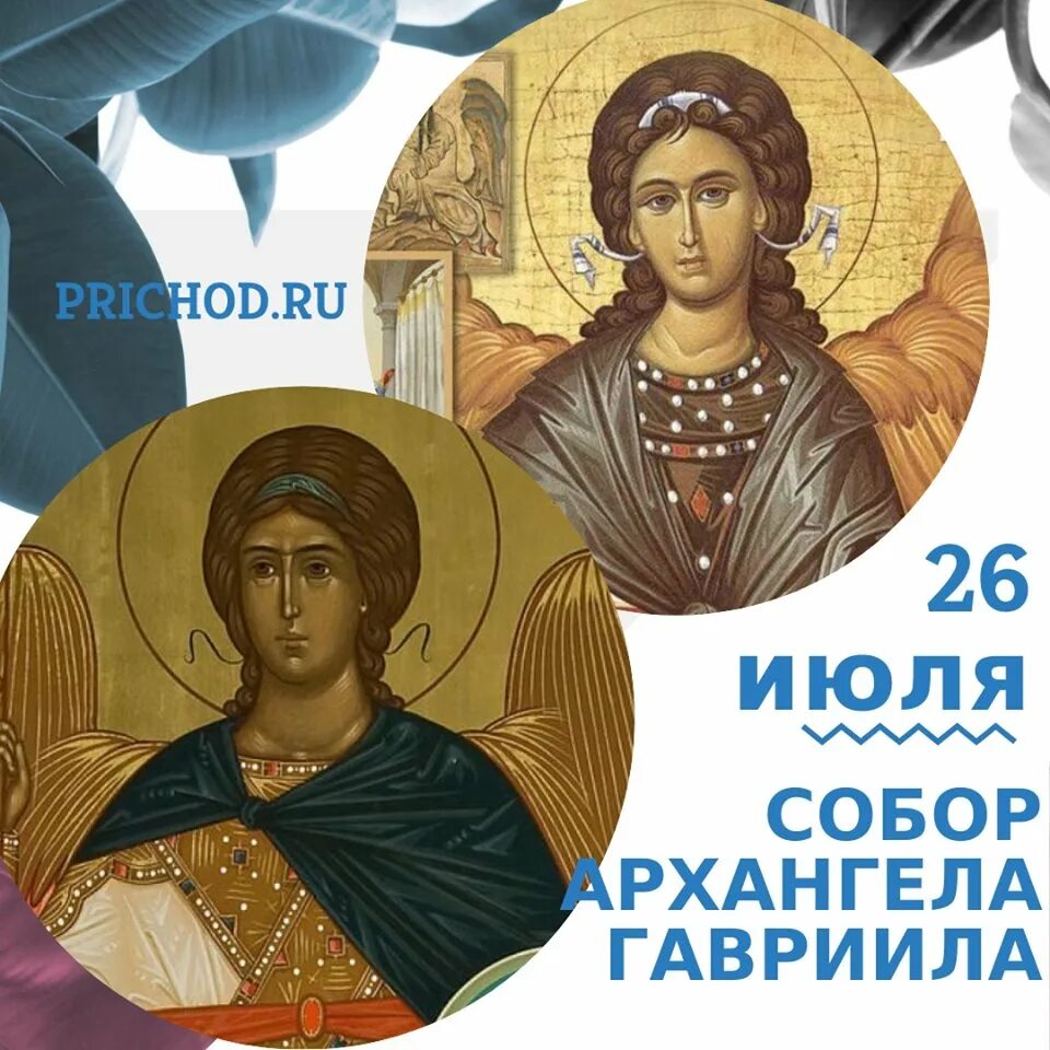 Картинки с праздником михаила 21 ноября. С неи архангела михаила. поздравить с днем архангела михаила. с днем архангела михаила открытка. пожелания в день архангела михаила.