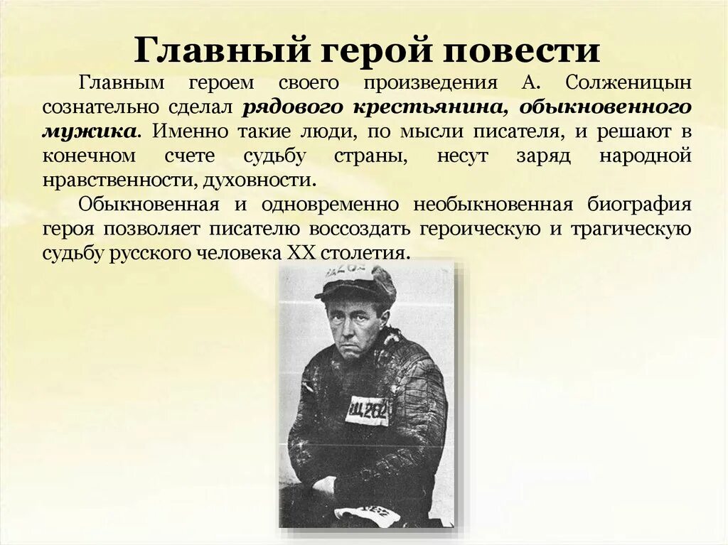 Солженицын идеи произведений. Солженицын произведения. солженицын основные произведения. рассказы солженицына. известные произведения солженицына.