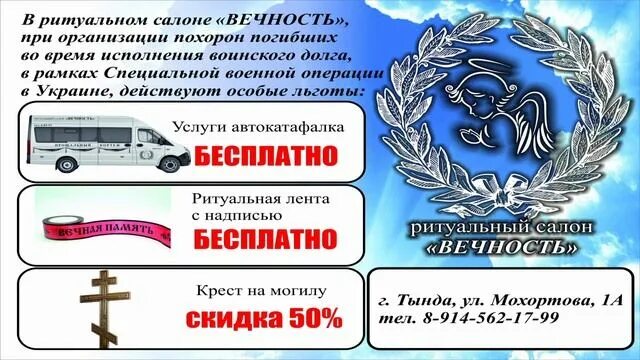 Вечность ритуальные услуги челябинск. Магазин ритуальных услуг. Вечность ритуальные услуги. Ритуальная вечность. Ритуальная вечность.