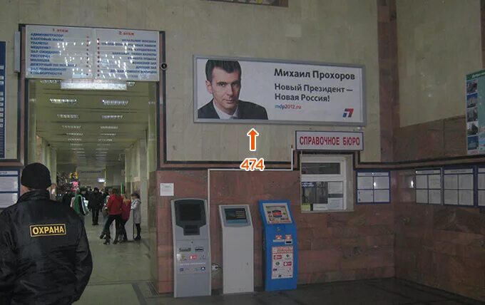 Вокзал пермь телефон. Вокзал Пермь 2 внутри. Реклама на вокзале. ЖД вокзал Пермь 2 внутри. ЖД вокзал Пермь внутри.