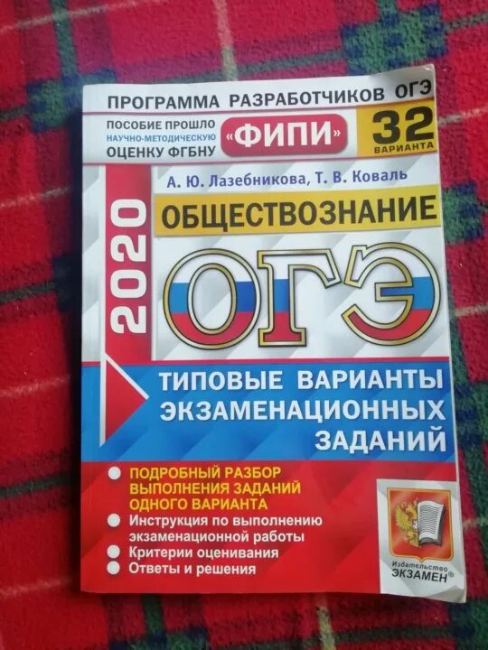 ОГЭ Обществознание. Тренажер ОГЭ. ОГЭ 2020 Обществознание. ОГЭ по обществознанию тренажер.