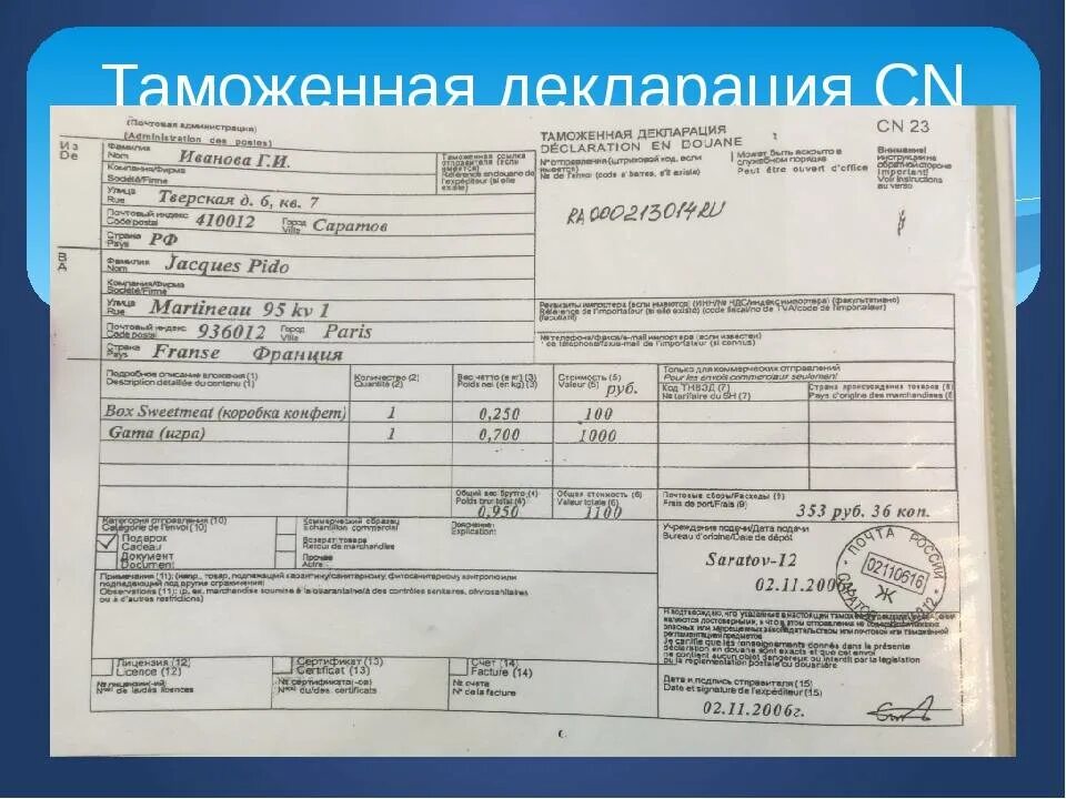 Гтд разные. Грузовая таможенная декларация (гтд). таможенная декларация cn 23. грузовая таможенная декларация погрузчик. грузовая таможенная декларация заполненная.