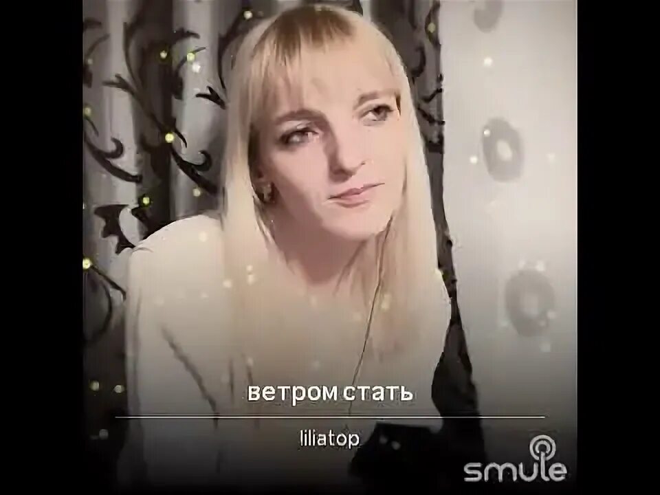 Стану ветром кавер. Стану ветром кавер. Захар май все напоминает. Захар май все напоминает о тебе. Стану ветром кавер.