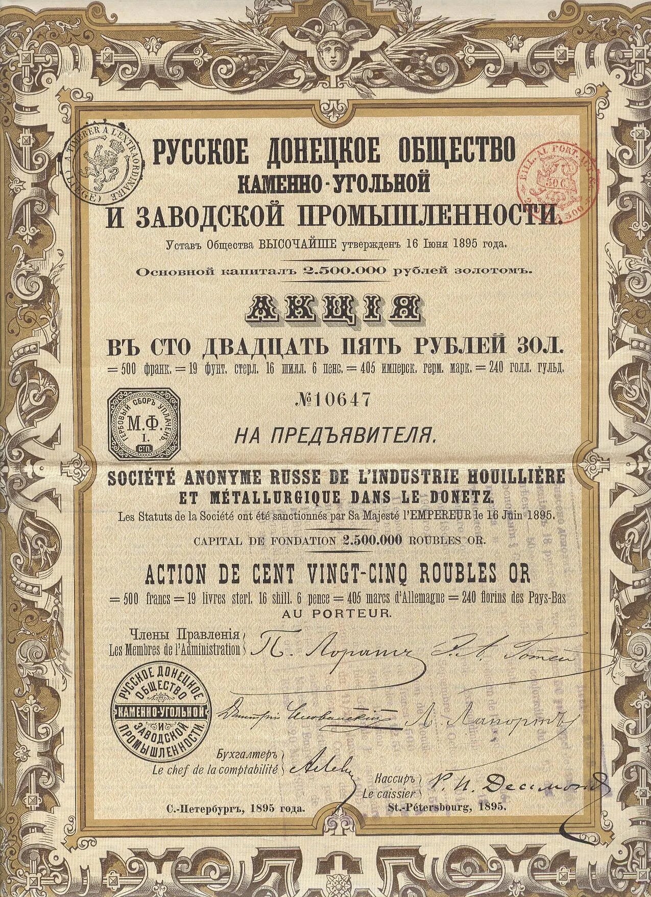 112 в рублях