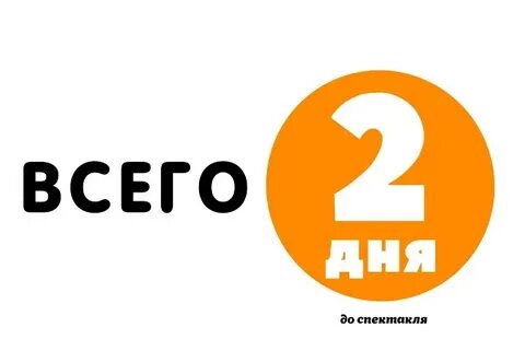 Дней до 3 ноября