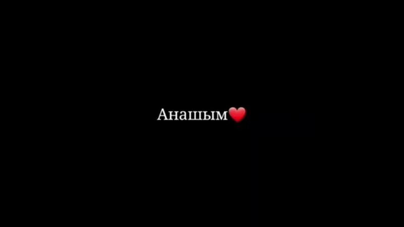 Анашим