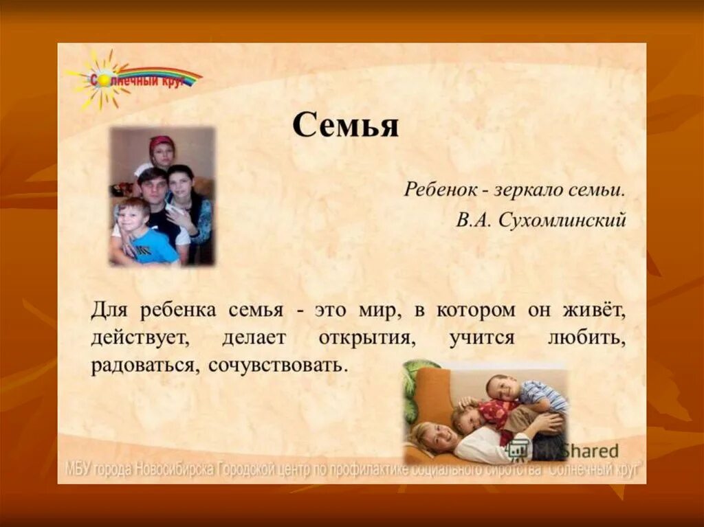 Писатели про семью