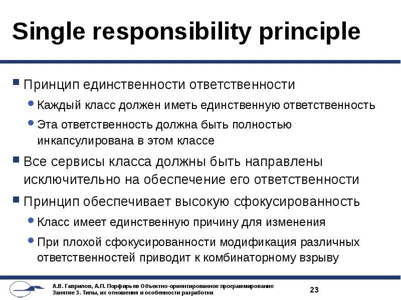 Single class. Single responsibility (принцип единственной ответственности). диаграмма класса single responsibility principle. single responsibility диаграмма классов. single responsibility принцип.