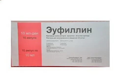 Супрастин эуфиллин