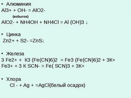 Zn nh4