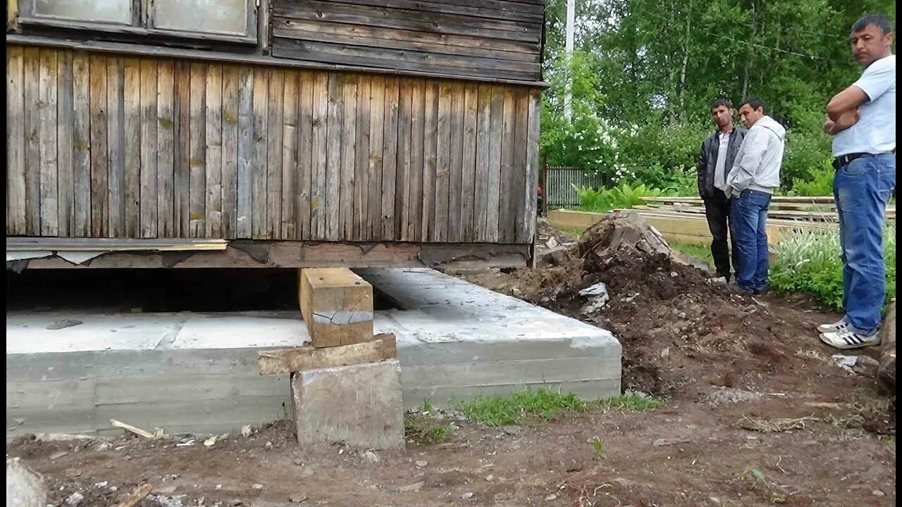 Как поднять фундамент дома. Старый фундамент. поднять дом на фундамент. просел фундамент. фундамент под старый деревянный дом.