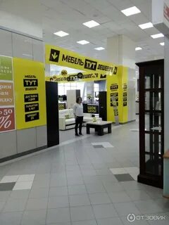 Мебельные магазины тагил