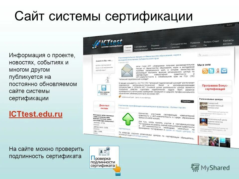 Система портал. Корпоративный портал. Система управления гас «управление»;. Система портал. Куратор системы управления проектом.