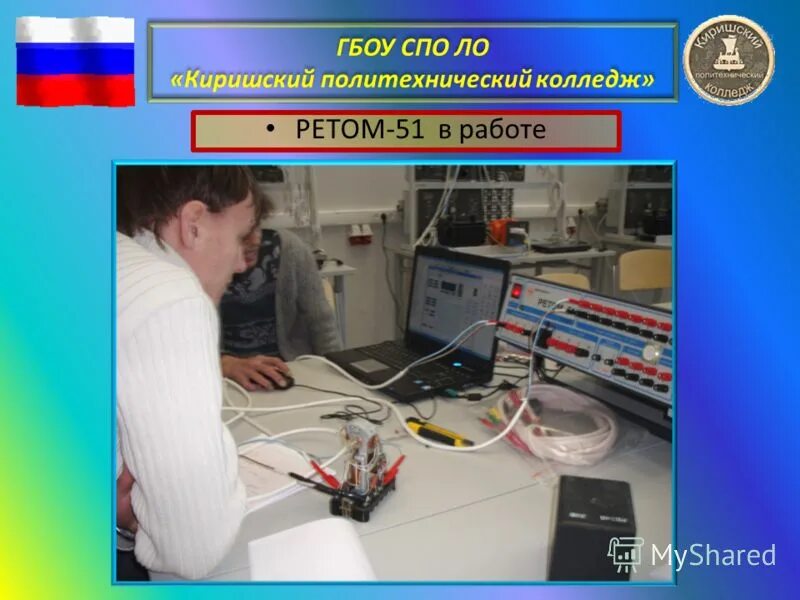 киришский политехнический техникум. спо ло. кабинет в колледже. гбоу спо "санкт-петербургский политехнический колледж. киришский политехнический техникум кириши.