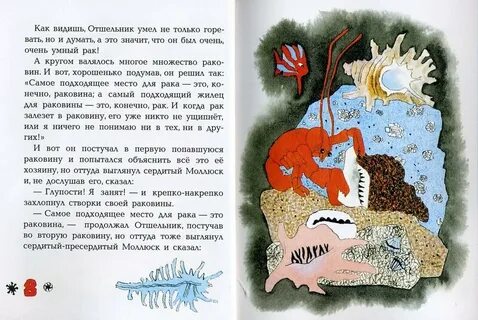 Царь пришел к отшельнику чтобы получить какое