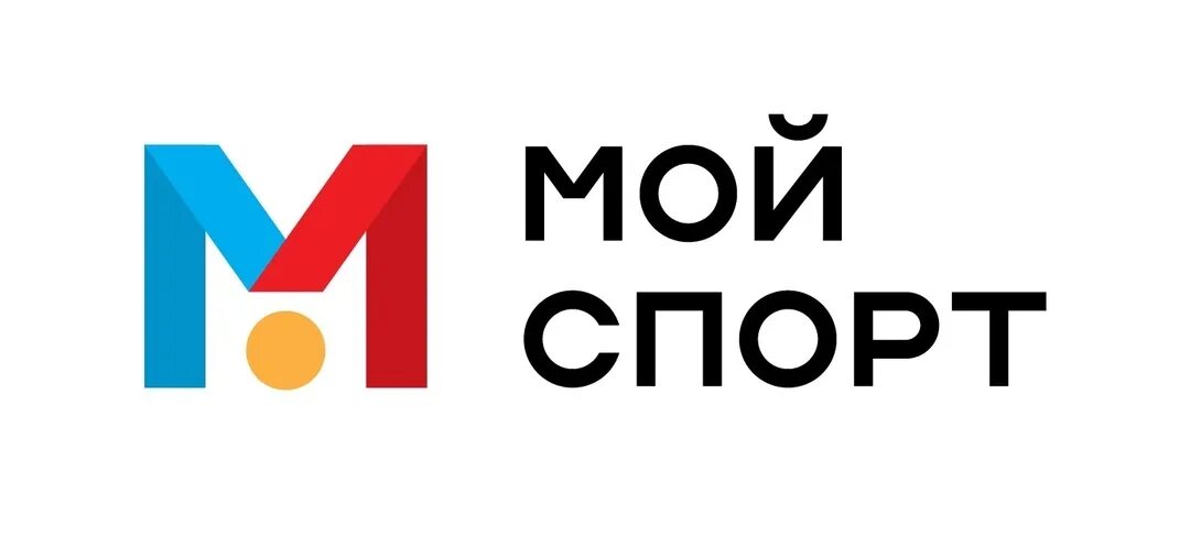 Мой спорт профиль. Мой спорт логотип. Цифровая платформа мой спорт. Мой спорт профиль. Мой спорт профиль.