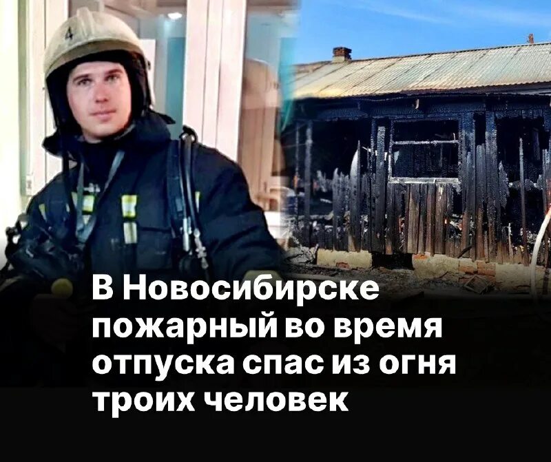 Программа спас омск. Программа спас омск