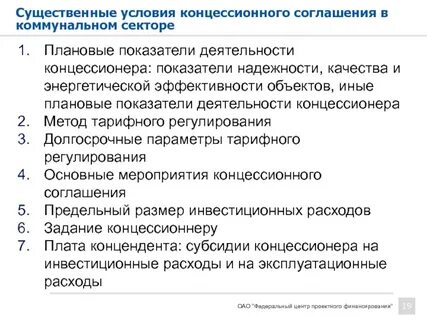 Основные показатели договора