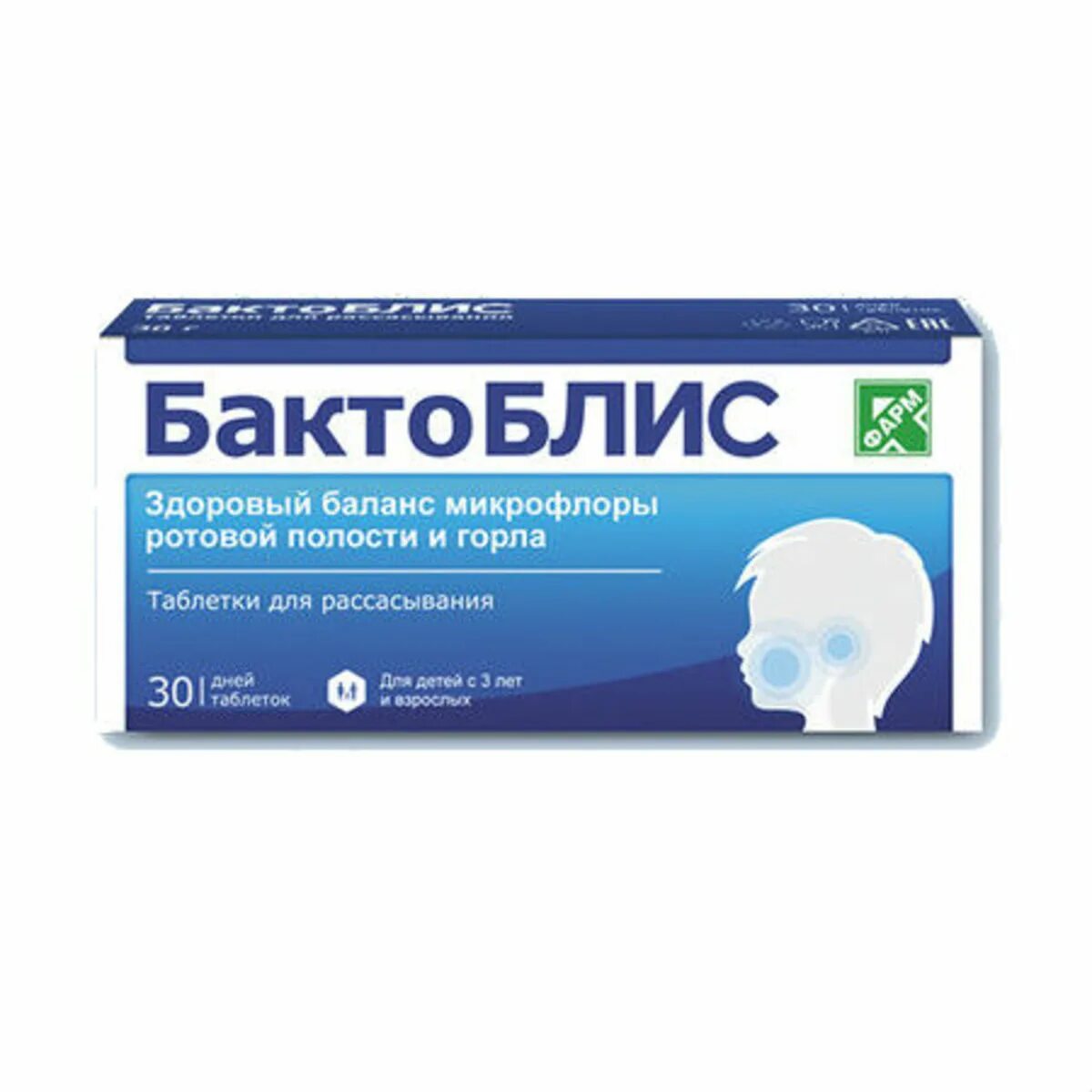 Бакстоболис таблетки для рассасывания. Бактоблис таб д/рассас 30г №30. Бактоблис таб. Для рассасыв. 30г №30. Бактоблис таб. Д/рассас. №30. 30 глоток