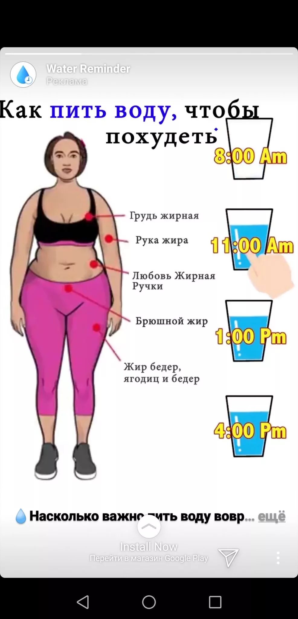 Почему когда пьешь худеешь. Сколько нужно воды чтобы похудеть. Вода для похудения. Худеть на воде. Сколько пить воды чтобы похудеть.