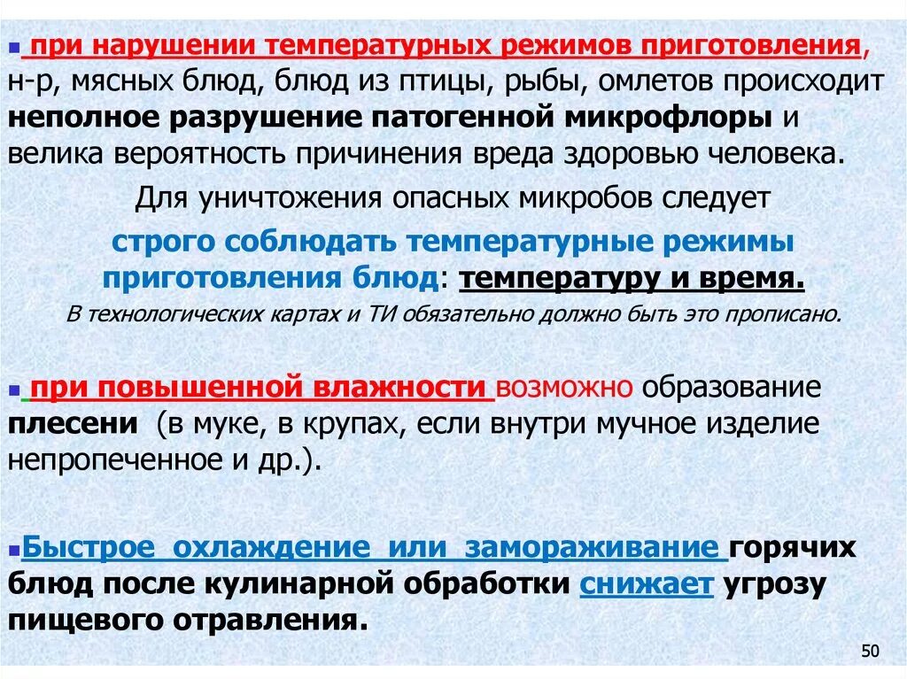 Хассп план производственного контроля. Нормы хассп для общественного питания. Система пищевой продукции хассп. Поточность на предприятиях общественного питания. Документированные процедуры хассп.