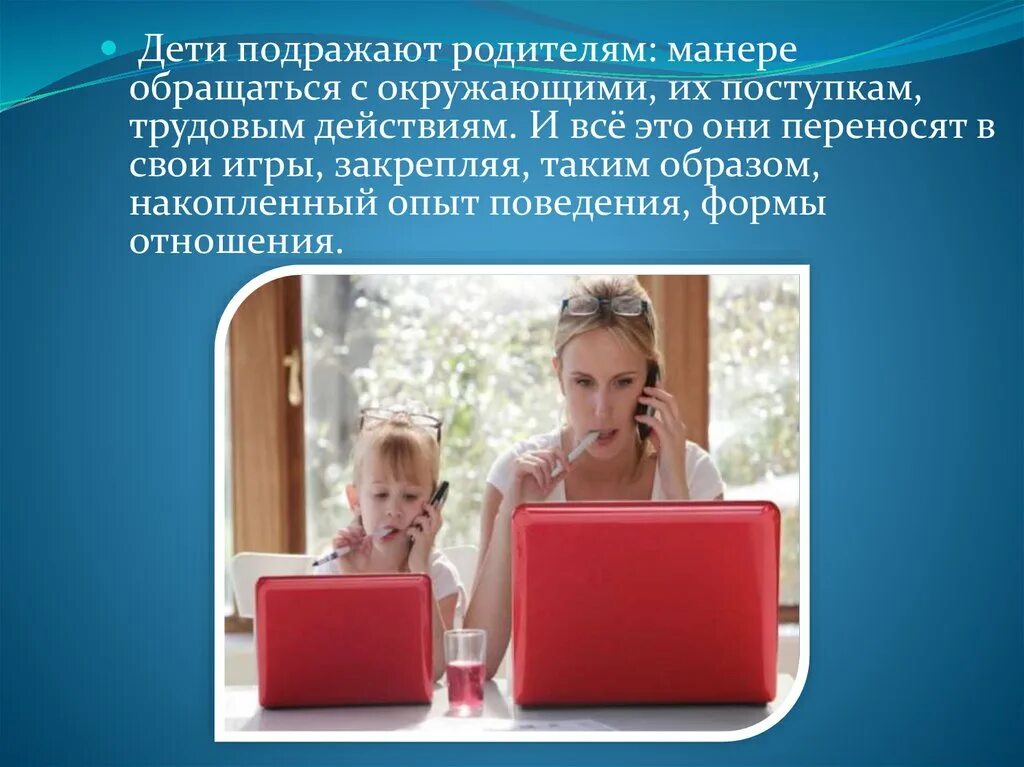 Родители и дети. Дети копируют поведение родителей. Дети копируют поведение родителей фото. Подражаени едетей взрослым. Косметика для девочек.