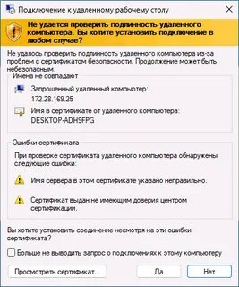 Не удалось проверить устройство