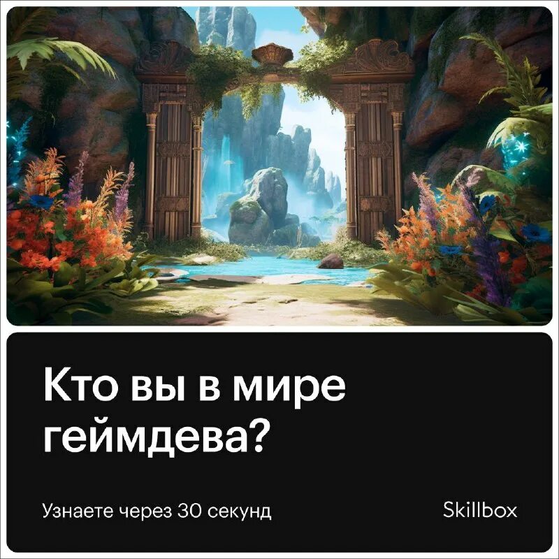 скилбокс коробка навыков чоу дпо.