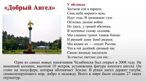 Добро песня памяти