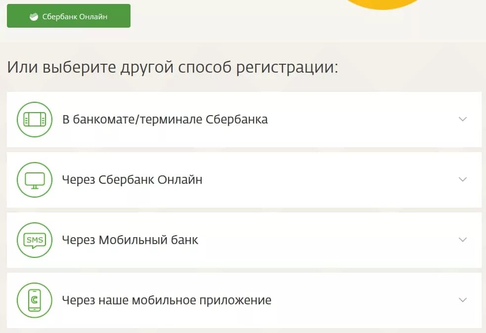 Бонусы от сбербанка через мобильный как. Сбербанк спасибо подключить. Подключить спасибо от Сбербанка. Как подключить Сбер спасибо. Спасибо от Сбербанка как подключить.