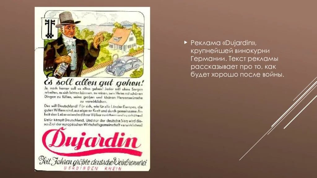 Краткая история слова раб. История развития рекламы. Текст история рекламы. История возникновения рекламы кратко. Реклама по рассказу.