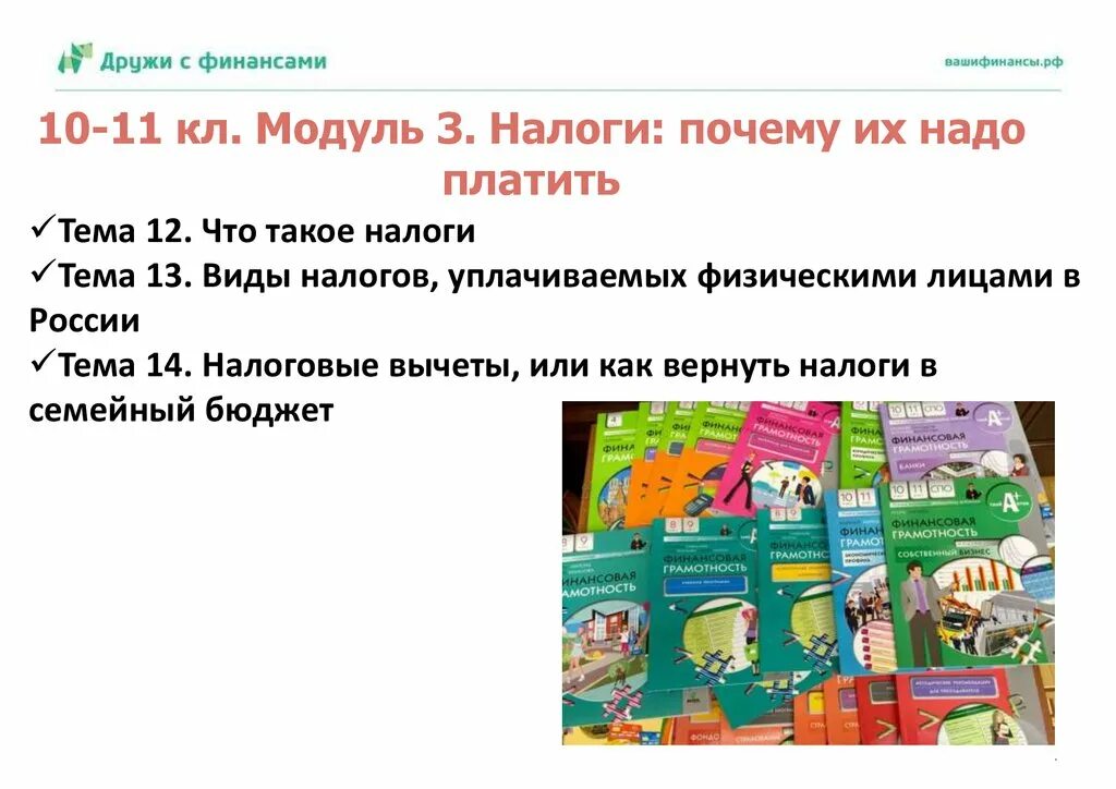 Почему налоги важны для экономики страны. Почему надо платить налоги. Презентация что такое налоги и зачем их платить. Что такое налоги и почему мы их должны платить?. Что такое налоги и зачем они нужны презентация.