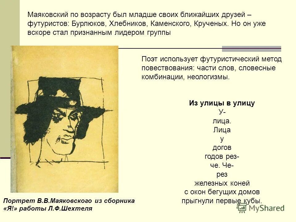 основной документ движения футуристов сканворд. основной документ движения футуристов сканворд. футуризм это кратко в искусстве. манифест футуристов. будетляне малевич.