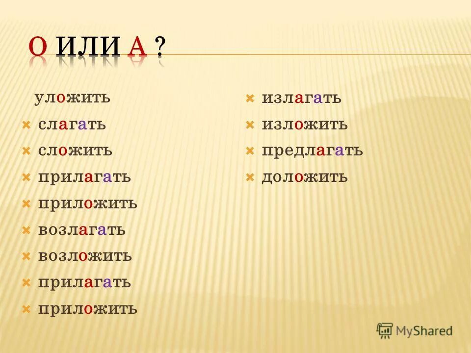 на пишется на следующие. приложена как пишется правильно. перечень прилагаемых документов к исковому заявлению. приложенной или прилагаемой. документ заявление.