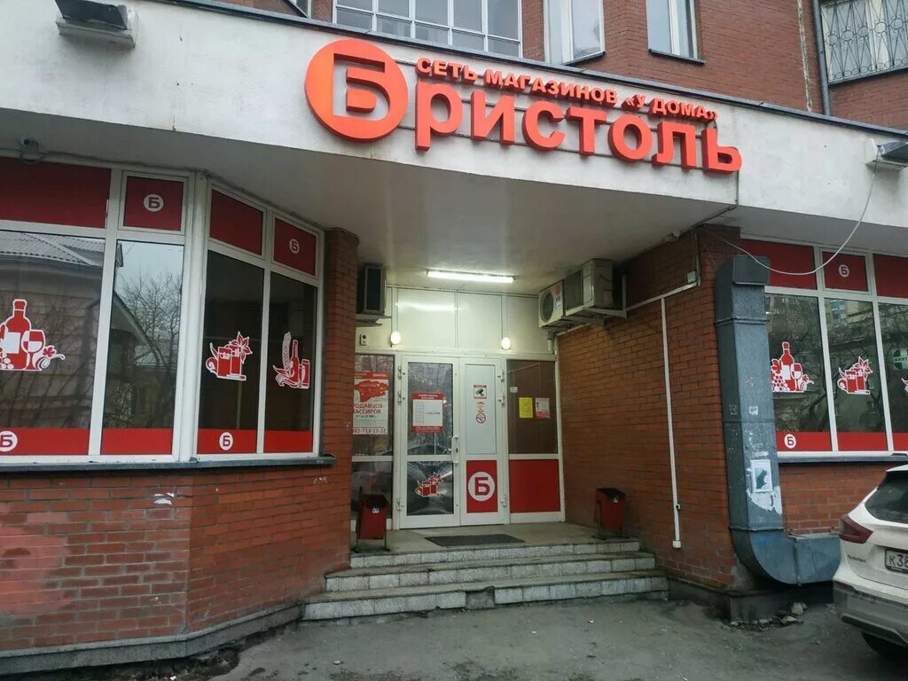 гурзуфская 15. екбмед гурзуфская. гурзуфская 18 екатеринбург. сдэк, екатеринбург, гурзуфская улица. авантренд екатеринбург сайт.